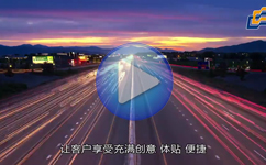 车载用品宣传片-南京三维动画制作公司